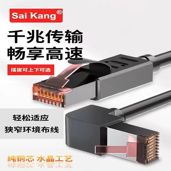 Six types of gigabit elbow network cable 90 degrees crystal head L-shaped pure copper network cable, computer oxygen-free copper jumper broadband network