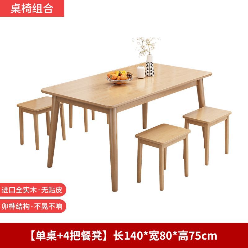 Nordic solid wood dining table modern casualaccessible luxury rectangular japanese table and chair combination dining table for home small apartment
