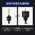Hole opener center drill alloy hole opener center slot drill bit bimetal high speed steel wall hole opener drill core