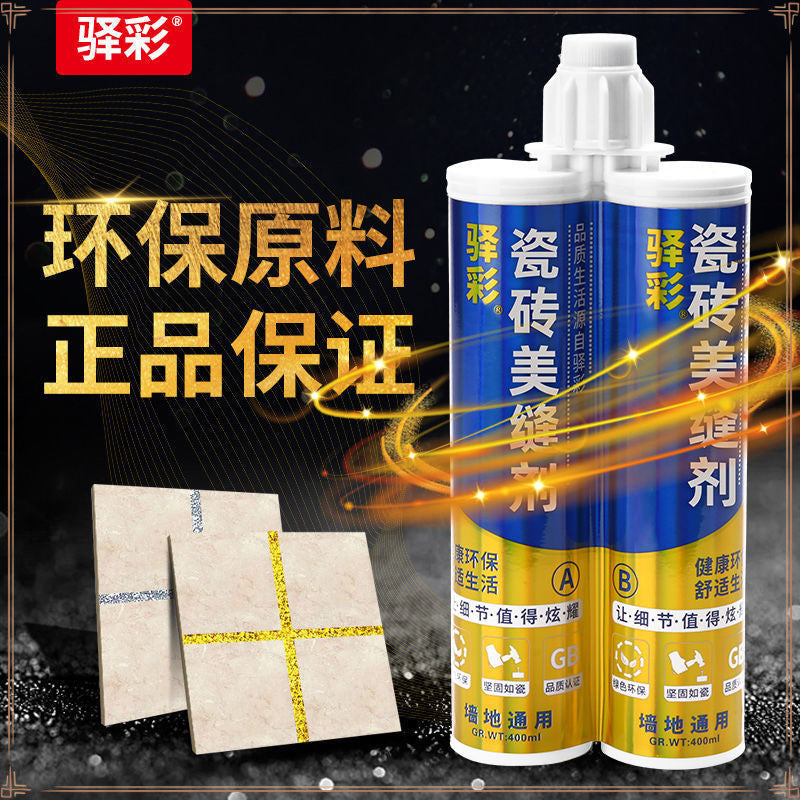 Environmentally friendly tile sewing agent, epoxy real porcelain glue, floor tile wall tile waterproof and mildew-proof sewing agent, special sewing tools are sent.