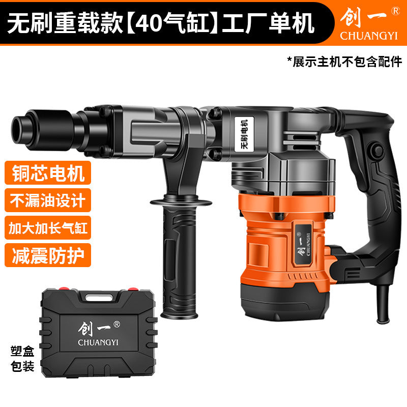 Chuangyi industrial-grade high-power electric pick and hammer single-use concrete wall breaking and grooving heavy-duty dual-purpose small electric pick