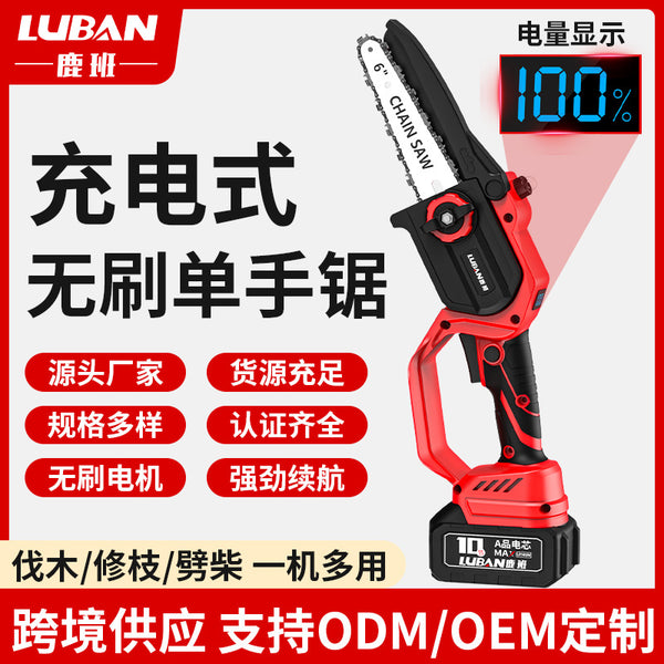 Luban Brushless Lithium Electric Saw Portable Logging Pruning Saw Rechargeable Household Electric Chainsaw Mini Saw Cross-border Special