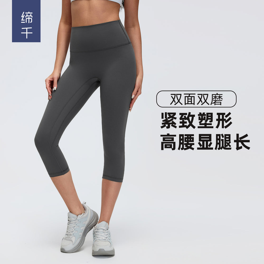 Naked yoga pants women's elastic tight high waist hip training fitness pants cropped sports pants outwear d26102