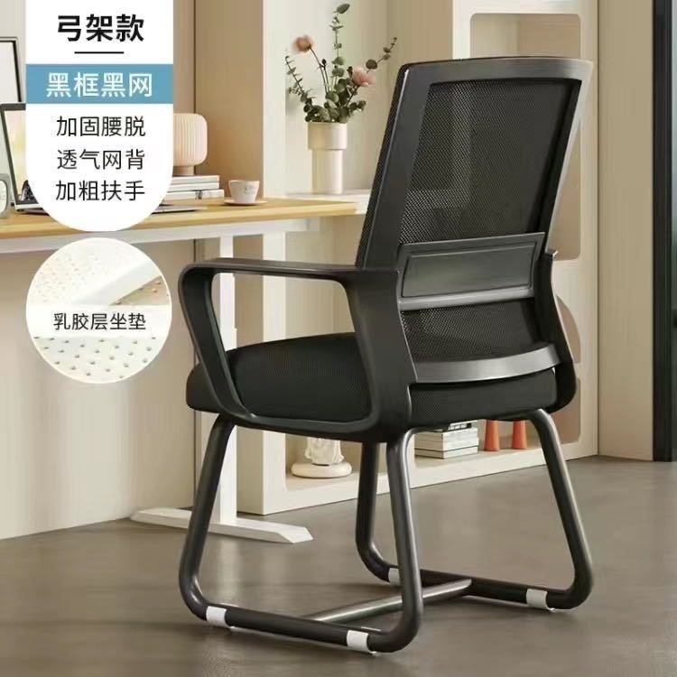 Computer chair home office chair sedentary not tired meeting staff chair study dormitory office stool seat