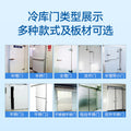 Post-supply cold storage personalized glass door display cabinet quick-frozen food refrigeration and refrigeration storage complete set of equipment huaer manufacturer