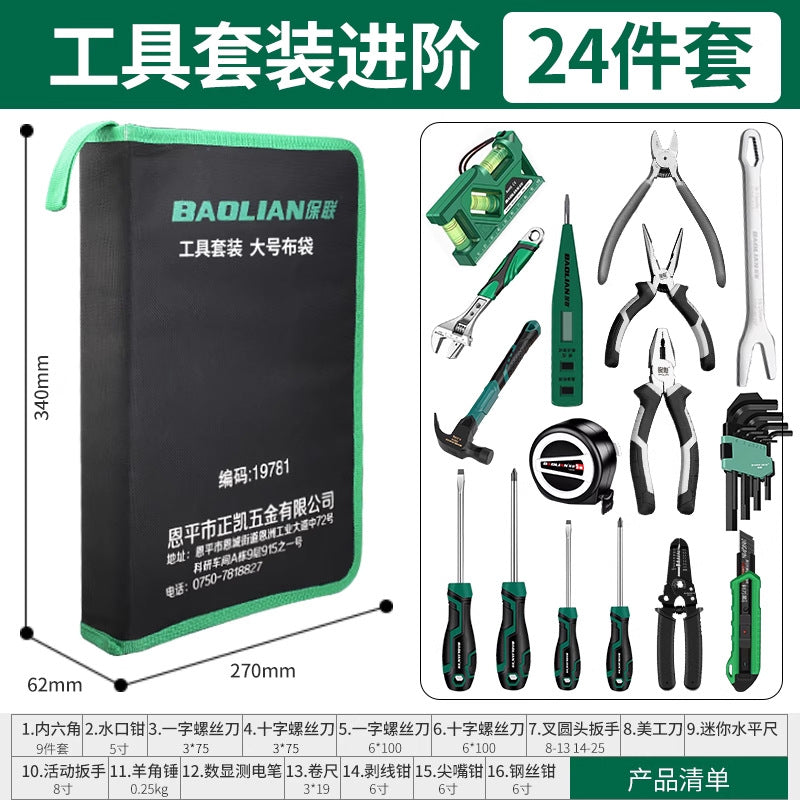 Baolian household tool kit manual tool repair multifunctional hardware tool set complete electrician suit