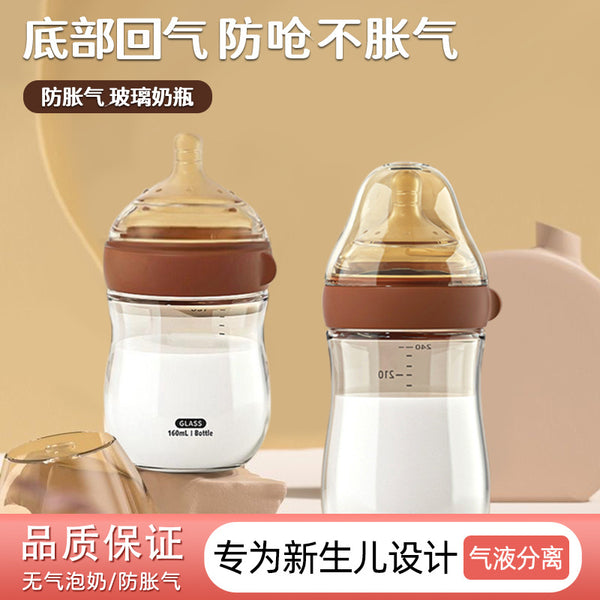Newborn glass bottle anti-flatulence and anti-choking infant feeding breast milk bottle newborn baby special silicone pacifier