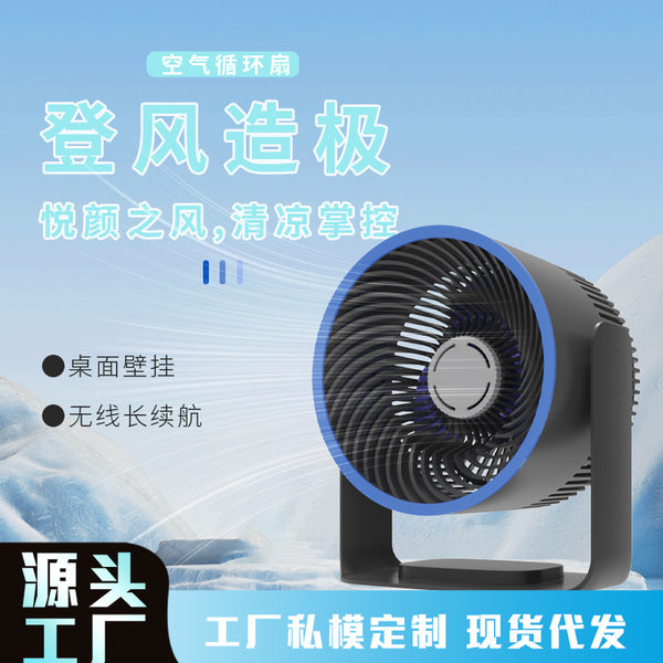 USB charging desktop fan Home silent small electric fan Office air circulation fan Desktop fan