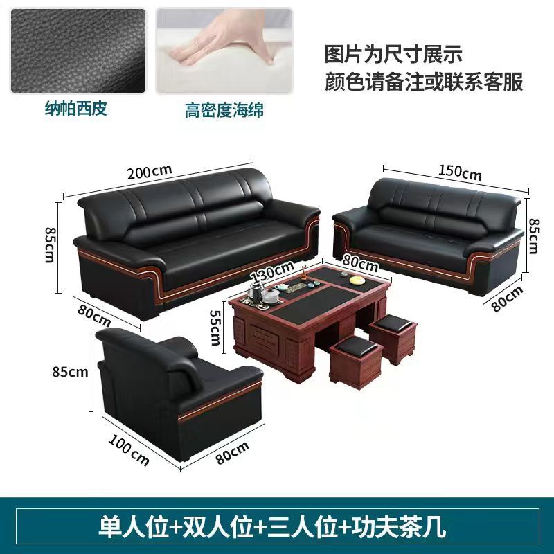 Office sofa solid wood coffee table combination set - genuine leather, minimalist modern style, 1+1+3 configuration for business reception and guest seating
