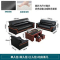 Single seater + loveseat + three-seater + kung fu tea table
