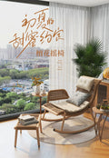 Rocking chair recliner rattan for home balcony rattan chair outdoor courtyard terrace lunch break lazy chair adult casual rocking chair