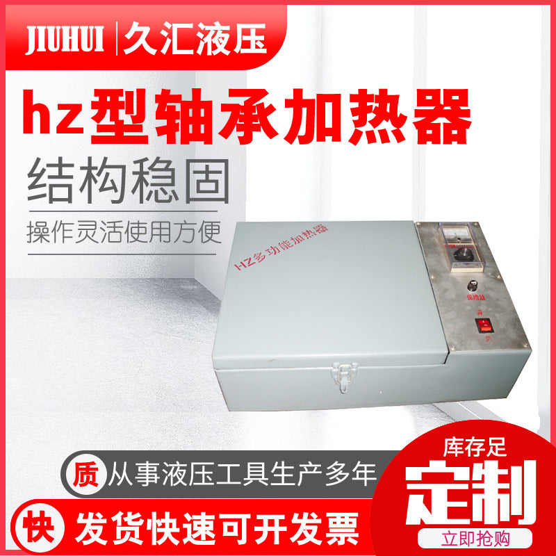HZ type bearing heating box, heating box type bearing heater, flat heater
