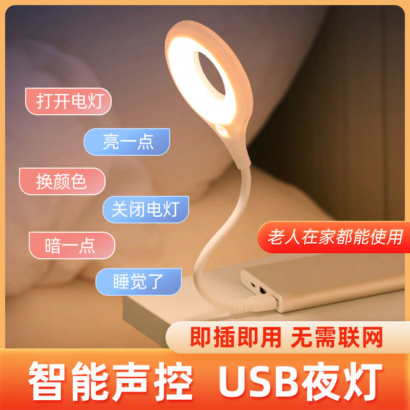Smart voice-activated ambient light, popular sound-controlled mood night light, remote control desk lamp, bedroom led eye-care creative socket
