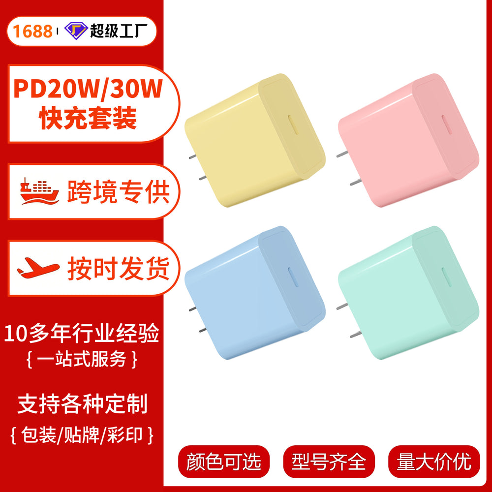 pd20w/30w fast charging head suitable for apple charger braided double c data cable colorful macaron single head