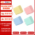 pd20w/30w fast charging head suitable for apple charger braided double c data cable colorful macaron single head