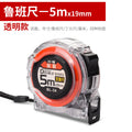 Authentic feng shui steel measuring tape (luban ruler) - 7.5cm high-precision woodworking circle ruler, meter ruler, box ruler
