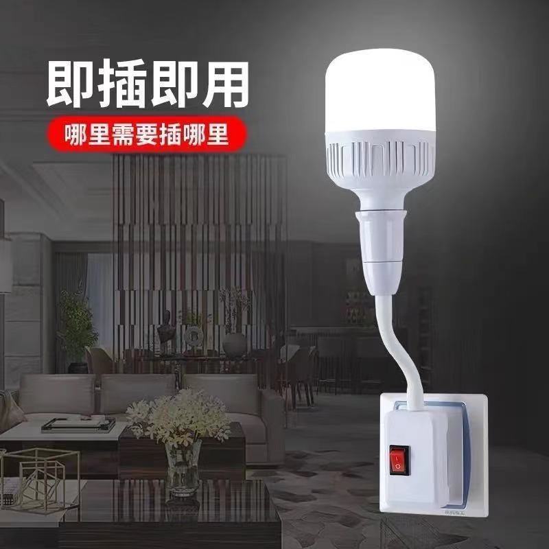 For homeled plug-in socket light bulb with switch plug-in light super bright bedroom living room energy-saving wall plug light