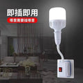 For homeled plug-in socket light bulb with switch plug-in light super bright bedroom living room energy-saving wall plug light