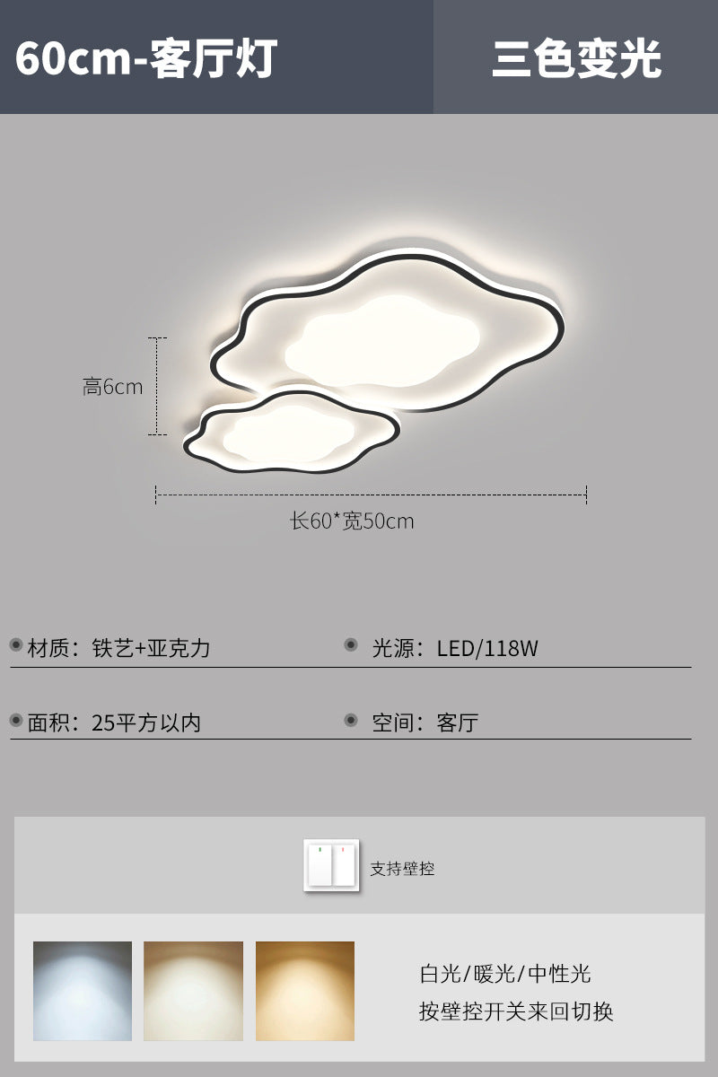 Cream wind cloud ceiling light modern simple atmosphere living room main light intelligent eye protection lighting combination whole house package