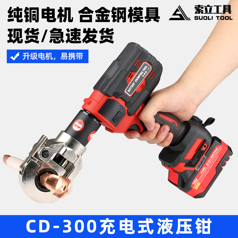 Rechargeable Hydraulic Clamp Lithium Battery Small Crimping Clamp Cable Crimping Tool CD-300 Portable Electric Hydraulic Clamp