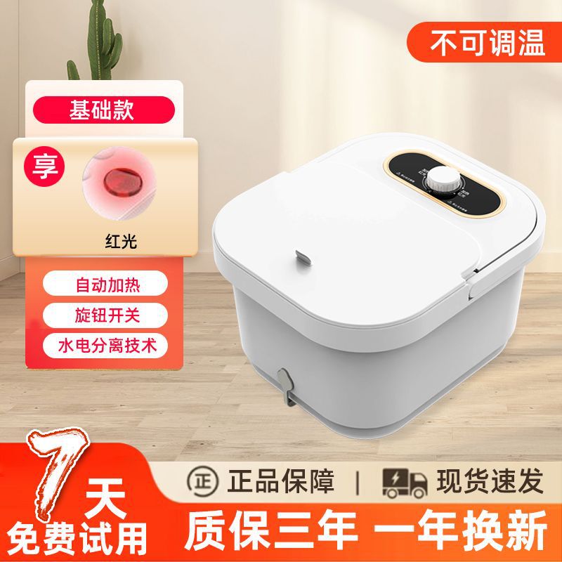 Jinzheng foot bath bucket fully automatic heating constant temperature massage for home foot bath foldable foot washing health preservation electric bathtub foot basin