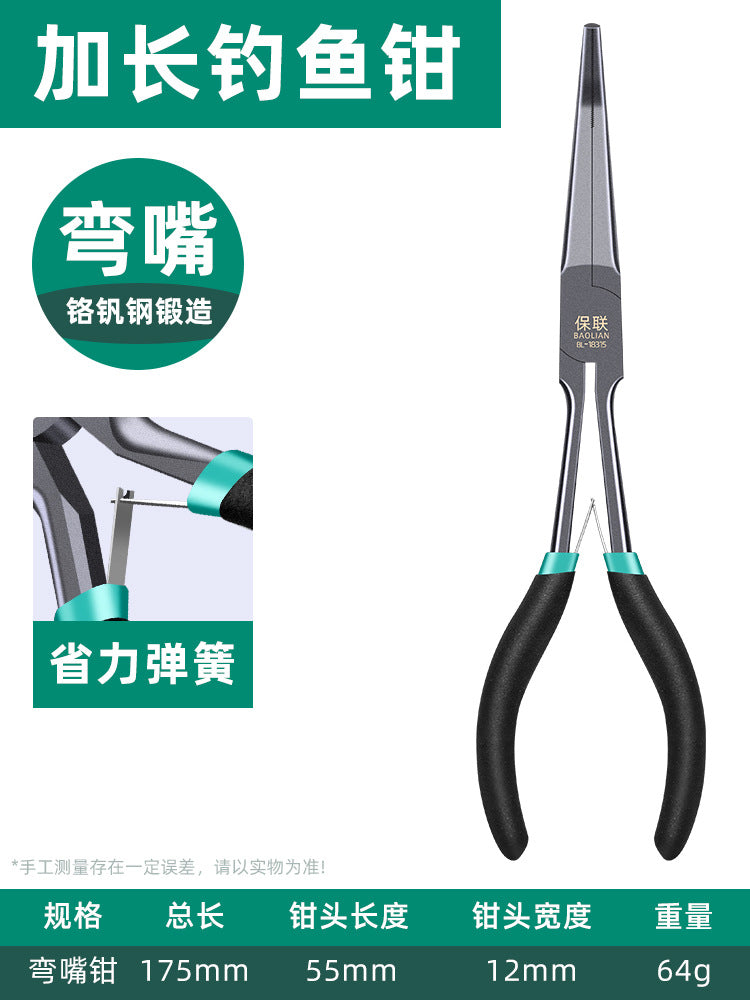 Baolian fishing pliers long pointed mouth flat mouth curved mouth outdoor hook removal line hook removal fish control multi-functional lure pliers