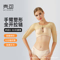 Post-liposuction shapewear for the upper body, including arm compression, strong pressure for slimming arms, side breast support, and post-operative recovery and shaping for women