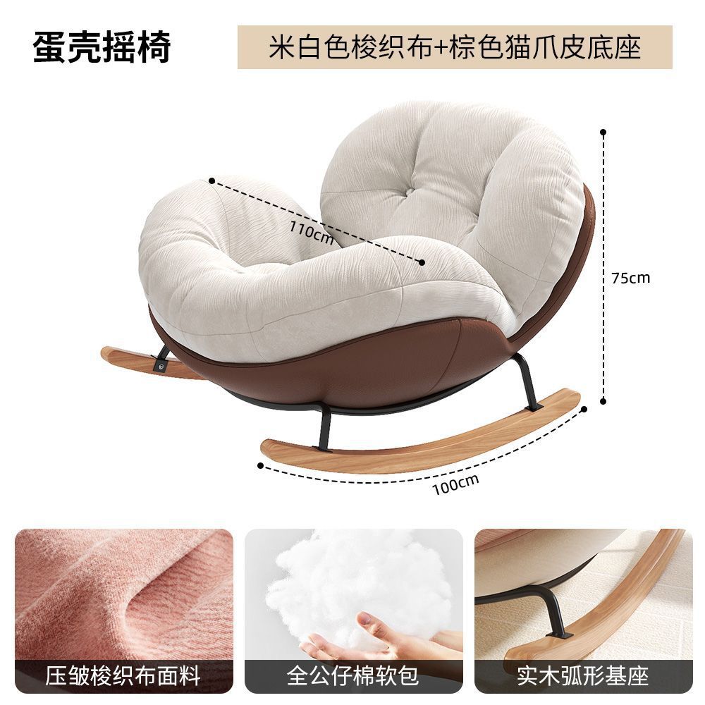 Rocking chair recliner adult sleepable cream style human eggshell balcony for home casual chair living room lazy sofa