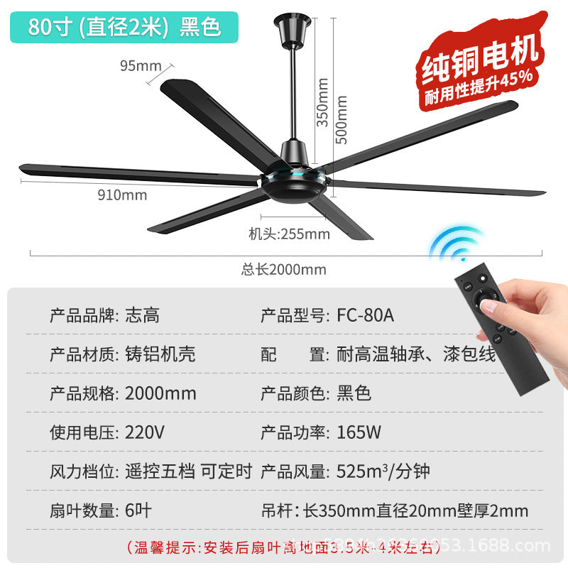 Chigo industrial ceiling fan 80 inch 100 inch super large iron leaf factory workshop 2.5 meters high power fan