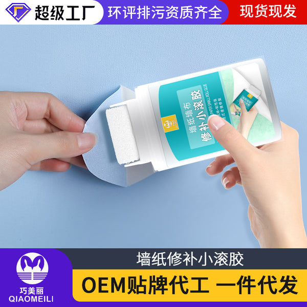 Net taste wallpaper wallpaper, small roller glue wallpaper, warped edge falls off, repair strong glutinous rice glue wallpaper sticker, free-to-adjust glue