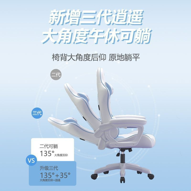 E-sports chair, ergonomic, comfortable for long-term sitting, dormitory, college students, popular live broadcast, reclining computer chair