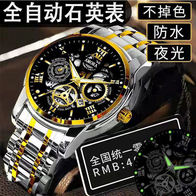 Xiangshiman fully automatic movement non-mechanical men watch double calendar luminous waterproof business steel wrist quartz watch