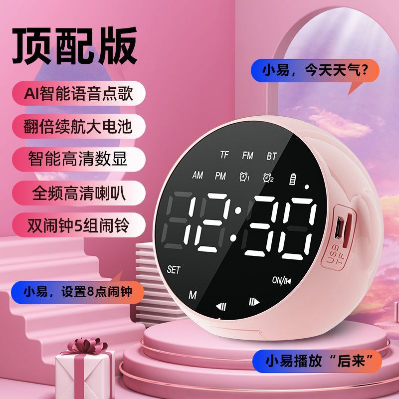 Multifunctional ai smart voice alarm clock, bluetooth speaker subwoofer, wireless kids' alarm, mini speaker - perfect for students