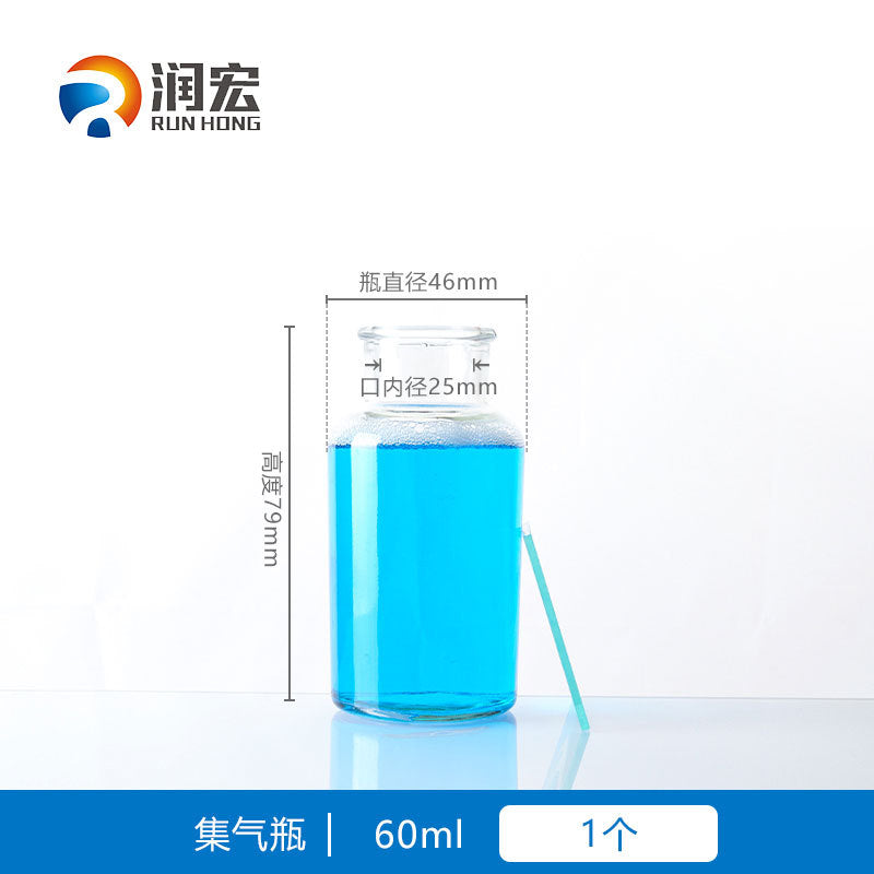 集气瓶带毛玻璃片教学演示化学实验器材密封透明广口玻璃瓶集气瓶