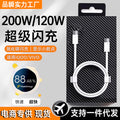 Suitable for iqoo11pro data cable 200w super flash charging iqoo10pro charging cable 120w 10a fast charging cable