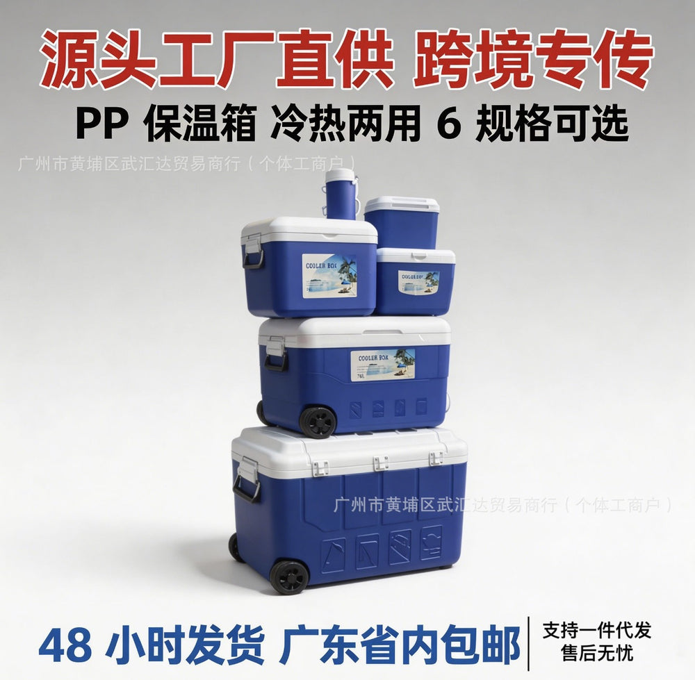 Cooler box fishing household large and small fresh-keeping box portable thermal insulation bucket outdoor refrigerator box thermal insulation box ice bucket wholesale