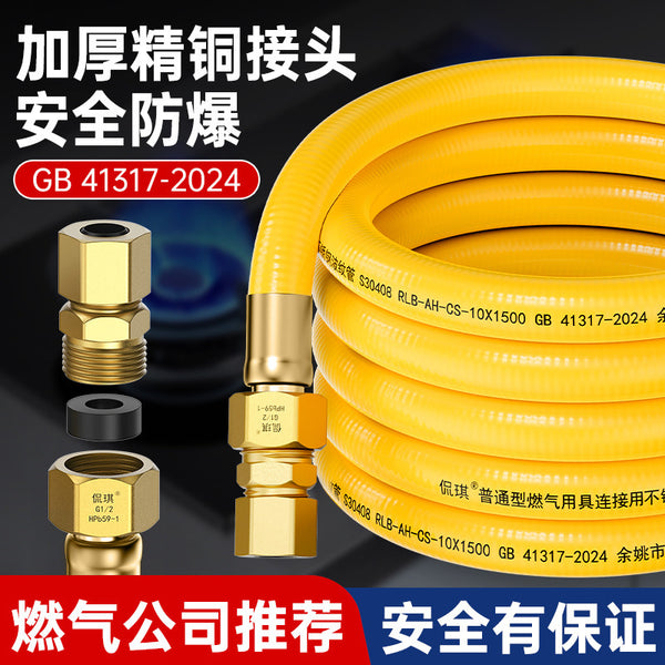 Gas pipe natural gas hose connection gas stove stainless steel bellows household explosion-proof water heater special pipe