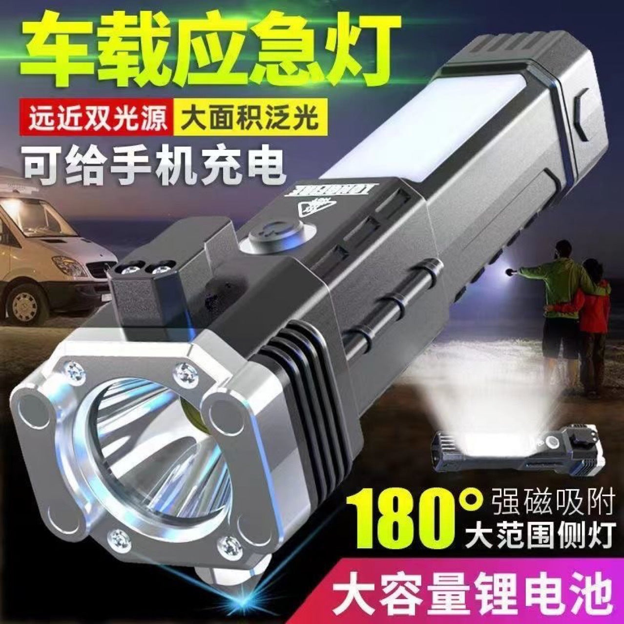 Car safety hammer Fire emergency, multi-function strong light flashlight LED work light USB rechargeable flashlight