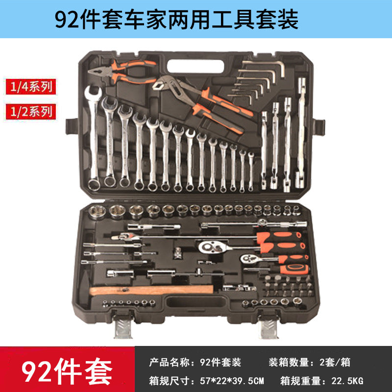 New multifunctional car maintenance tool box set, car sleeve, wrench sleeve combination, machine repair tool set