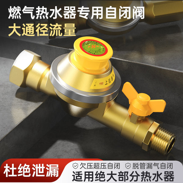 [Factory direct hair] Household natural gas pipeline gas all copper large flow self-closing valve safety valve automatically cut off