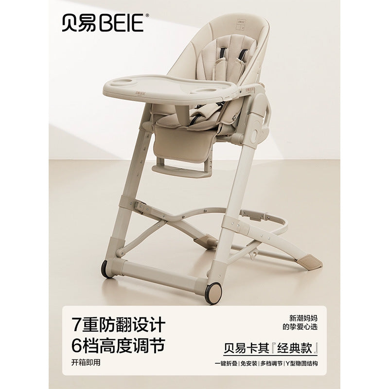 Beiyi baby dining chair multi-functional home dining portable seat baby learning chair Y-shaped children's dining table chair