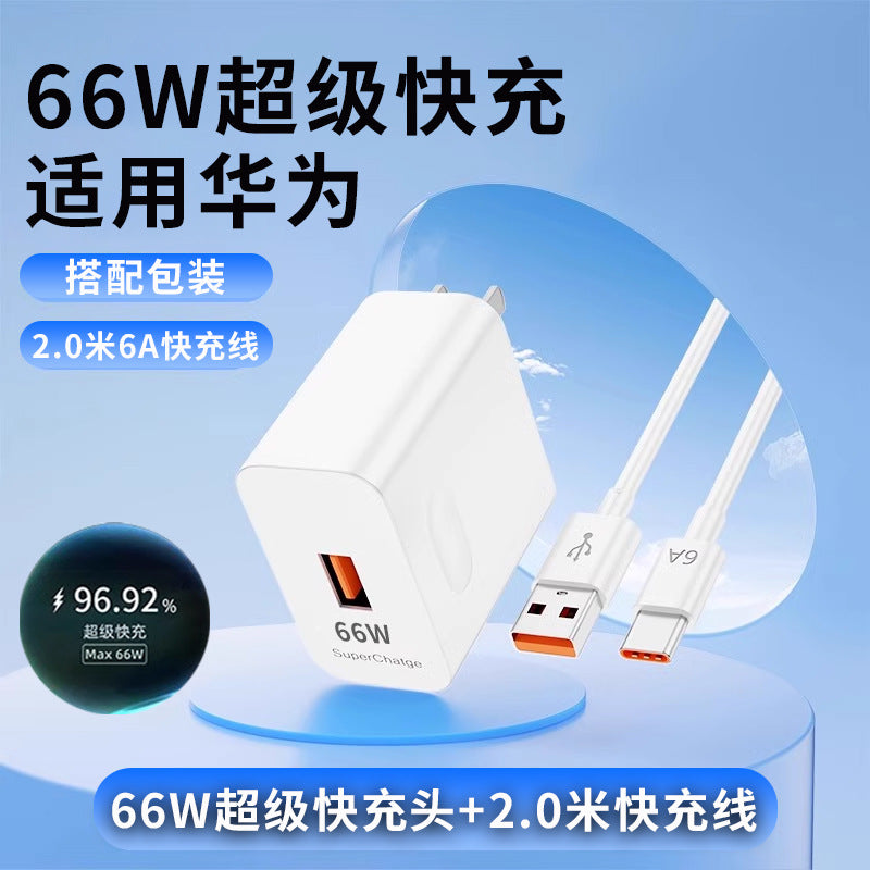 Suitable for huawei 66w super fast charging adapter, honor charger, original charger for p50, p40, p30, honor v40, v30