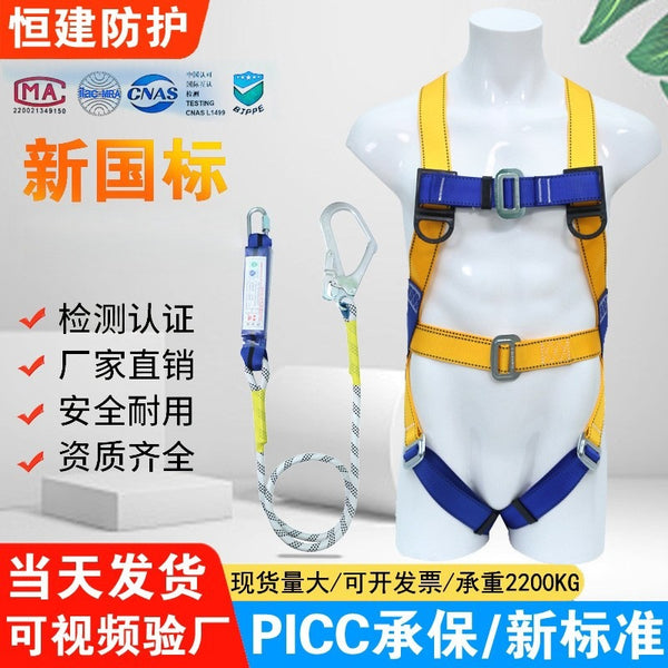 's popular European seat belt, complete qualifications for high-altitude fall prevention in regional operations, supports factory inspection and signing