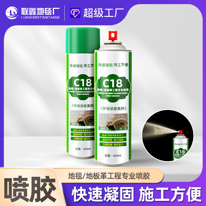 Carpet spraying glue large area spraying glue self-adhesive cloth sticking carpet sticking PVC and other plastics quick drying spray glue
