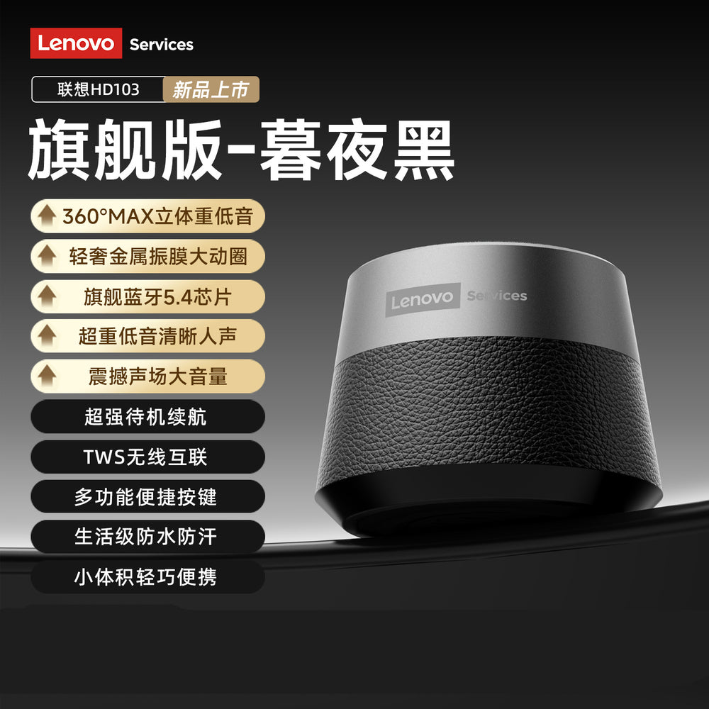 Lenovo thinkplus k14pro bluetooth speaker outdoor portable mini car mobile phone luminous speaker light effect