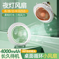 small fan desktop foldable mini for home dormitory special hanging bed night light charging shaking head circulation fan