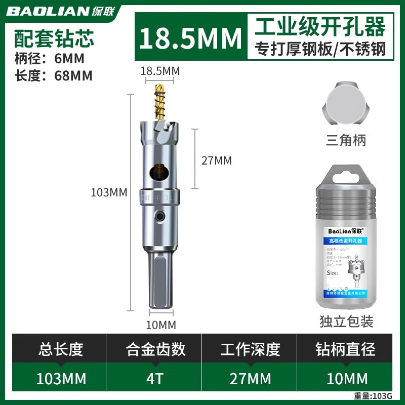 Stainless steel alloy hole opener, fast drilling metal opening handy gadget, woodworking iron sheet punching, steel plate reaming drill bit