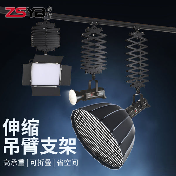 Studio Ceiling Rail Boom Stage Group Broadcast Construction of Telescopic Bracket Live Studio Photography Lighting Hanger