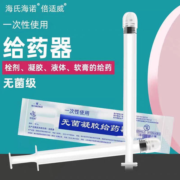 Hainuo disposable medical sterile tract drug dispenser gel plug gynecological private anal drug push tube
