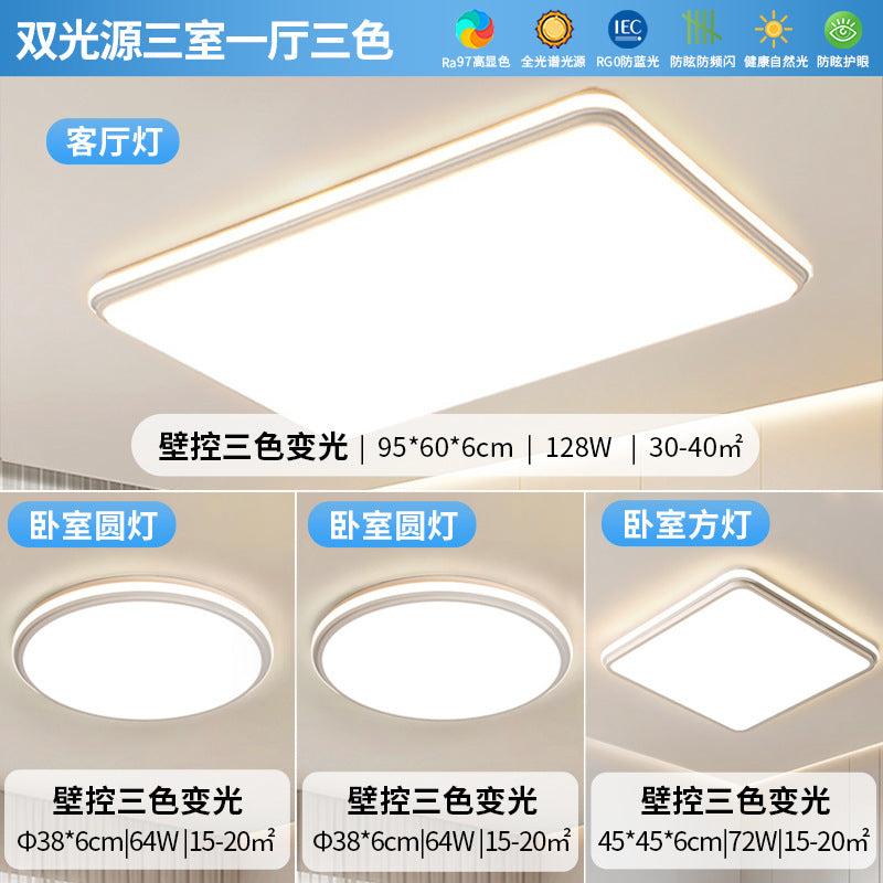 Living room main light led ceiling light Internet celebrity modern simple atmosphere lighting combination whole house package full spectrum headlight